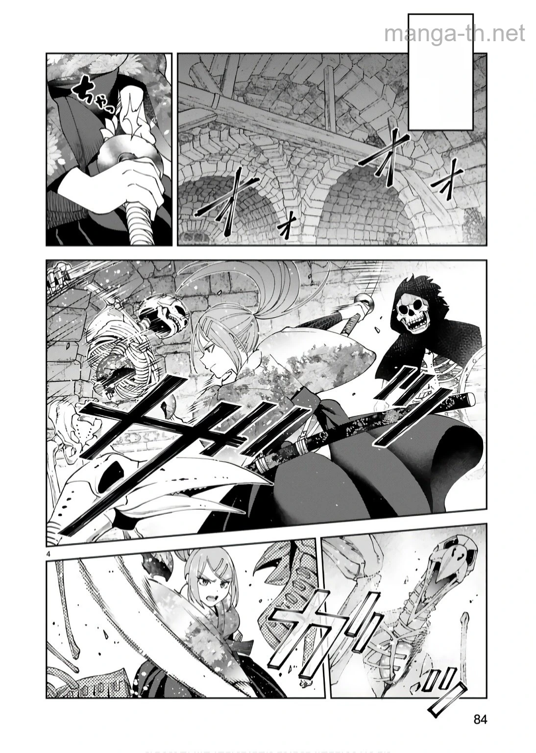 Kashita Maryoku wa Revo-Barai de Kyousei Choushuu หน้า 4
