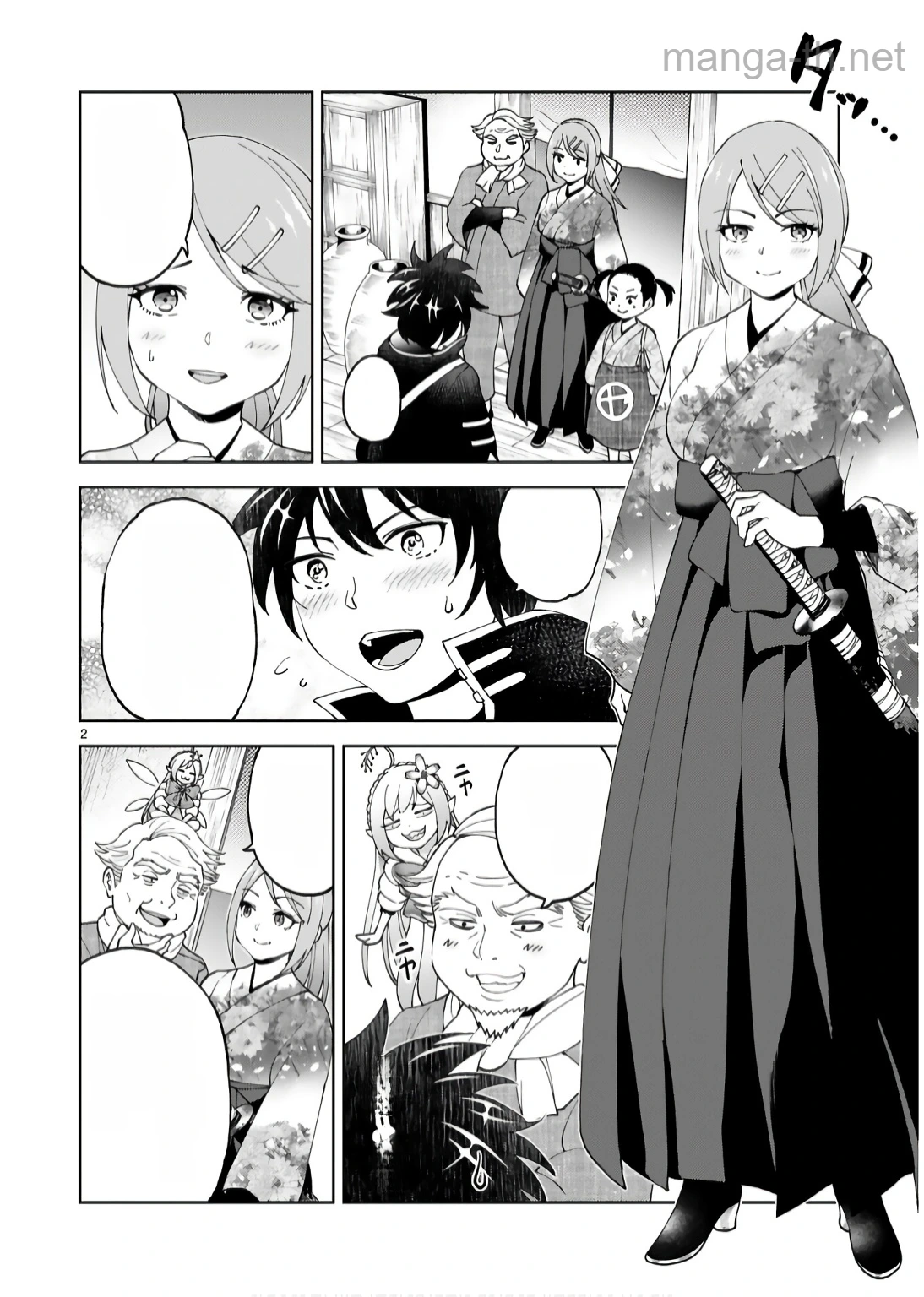 Kashita Maryoku wa Revo-Barai de Kyousei Choushuu หน้า 2