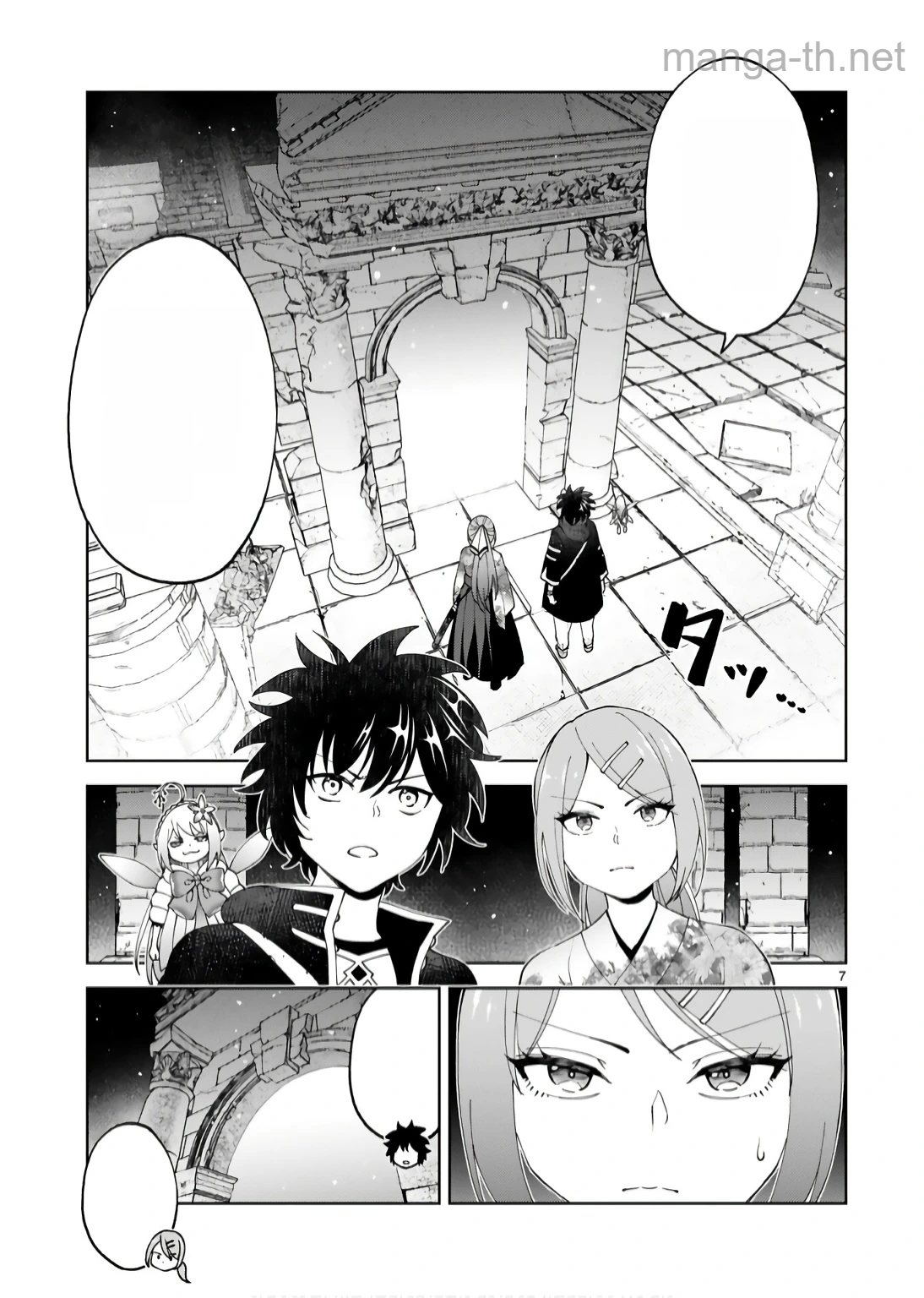 Kashita Maryoku wa Revo-Barai de Kyousei Choushuu หน้า 7