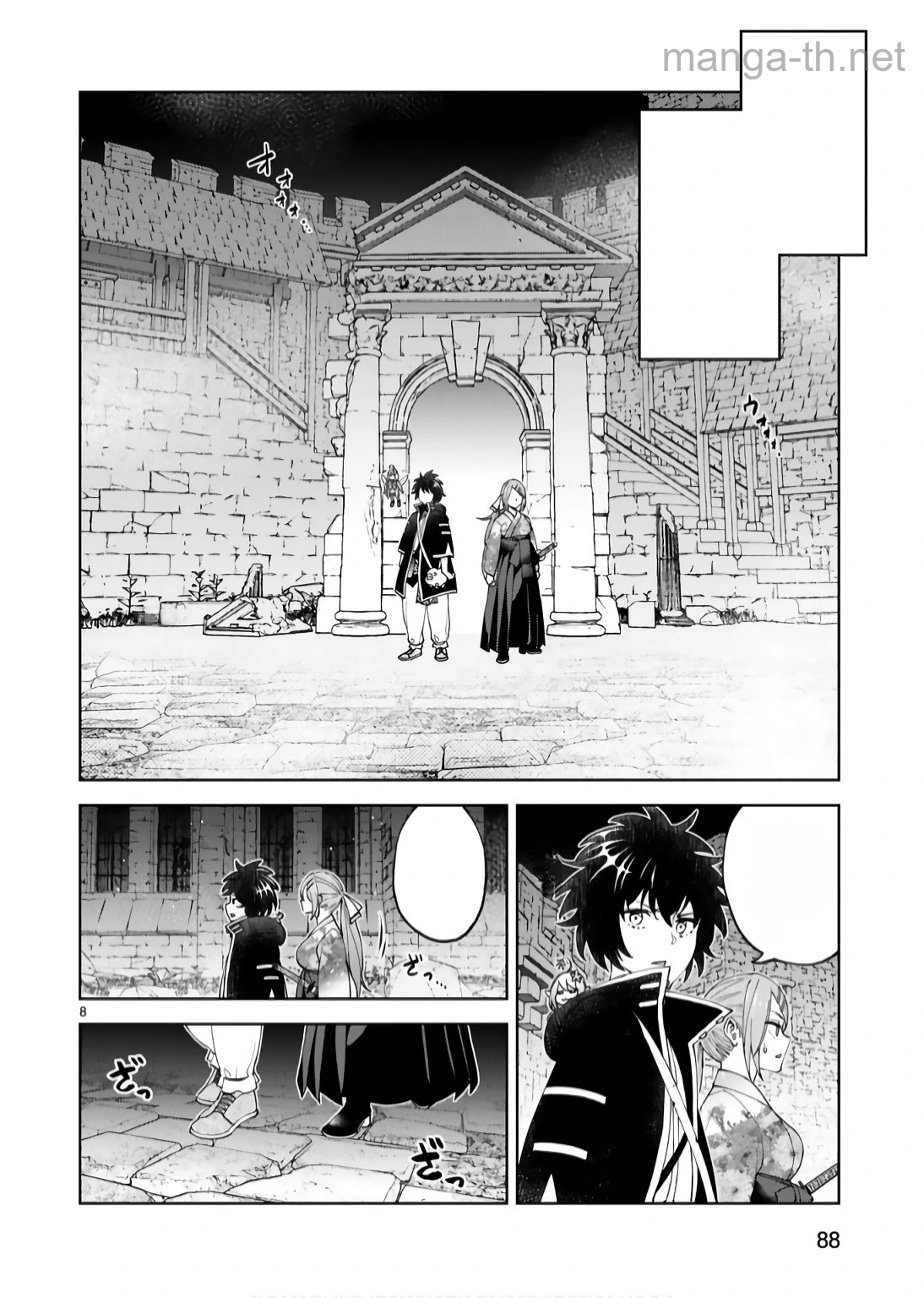 Kashita Maryoku wa Revo-Barai de Kyousei Choushuu หน้า 8
