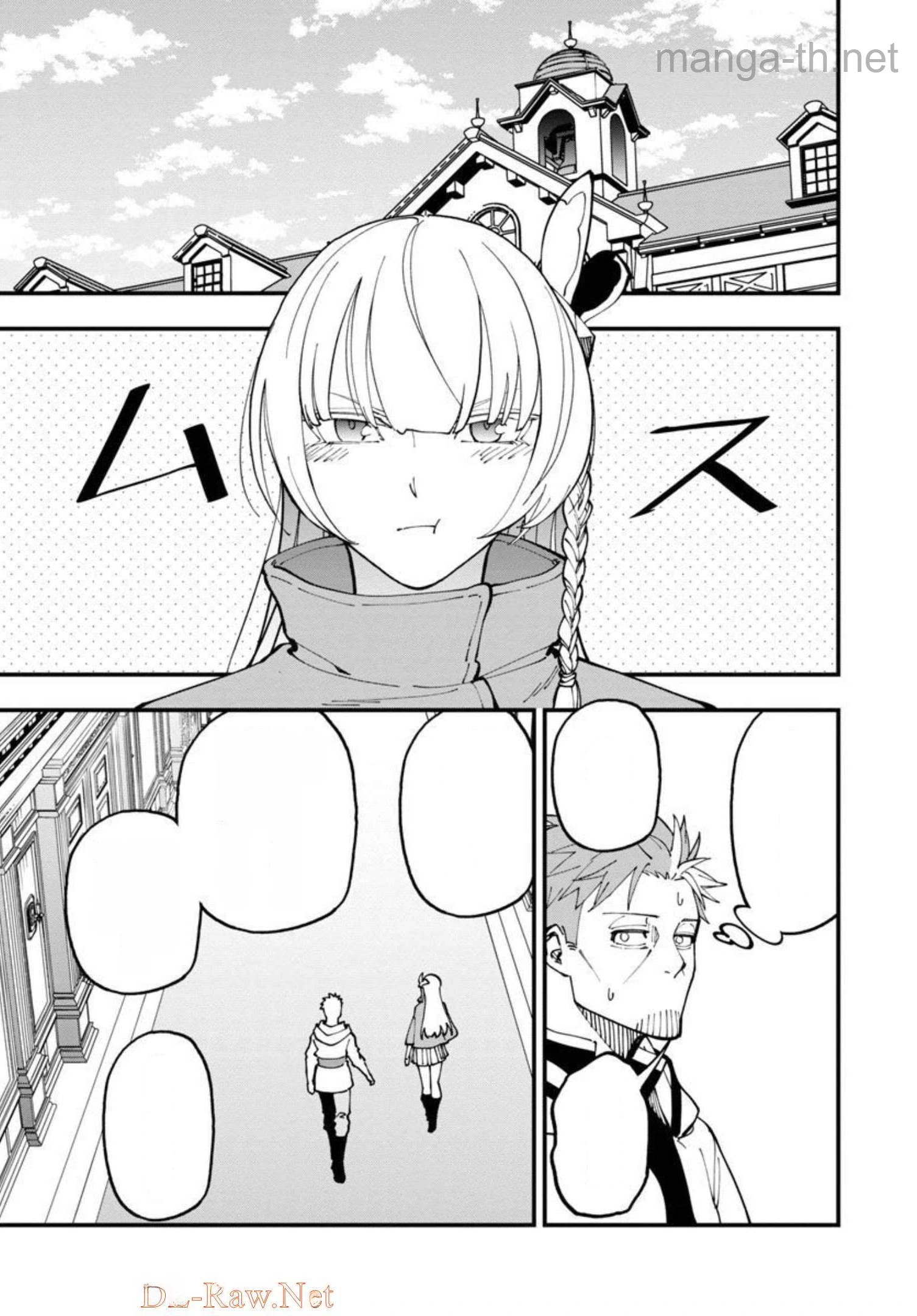 Katainaka no Ossan, Kensei ni Naru: Tada no Inaka no Kenjutsu Shihan datta no ni, Taisei Shita Deshi-tachi ga Ore o Houtte Kurenai Ken หน้า 4
