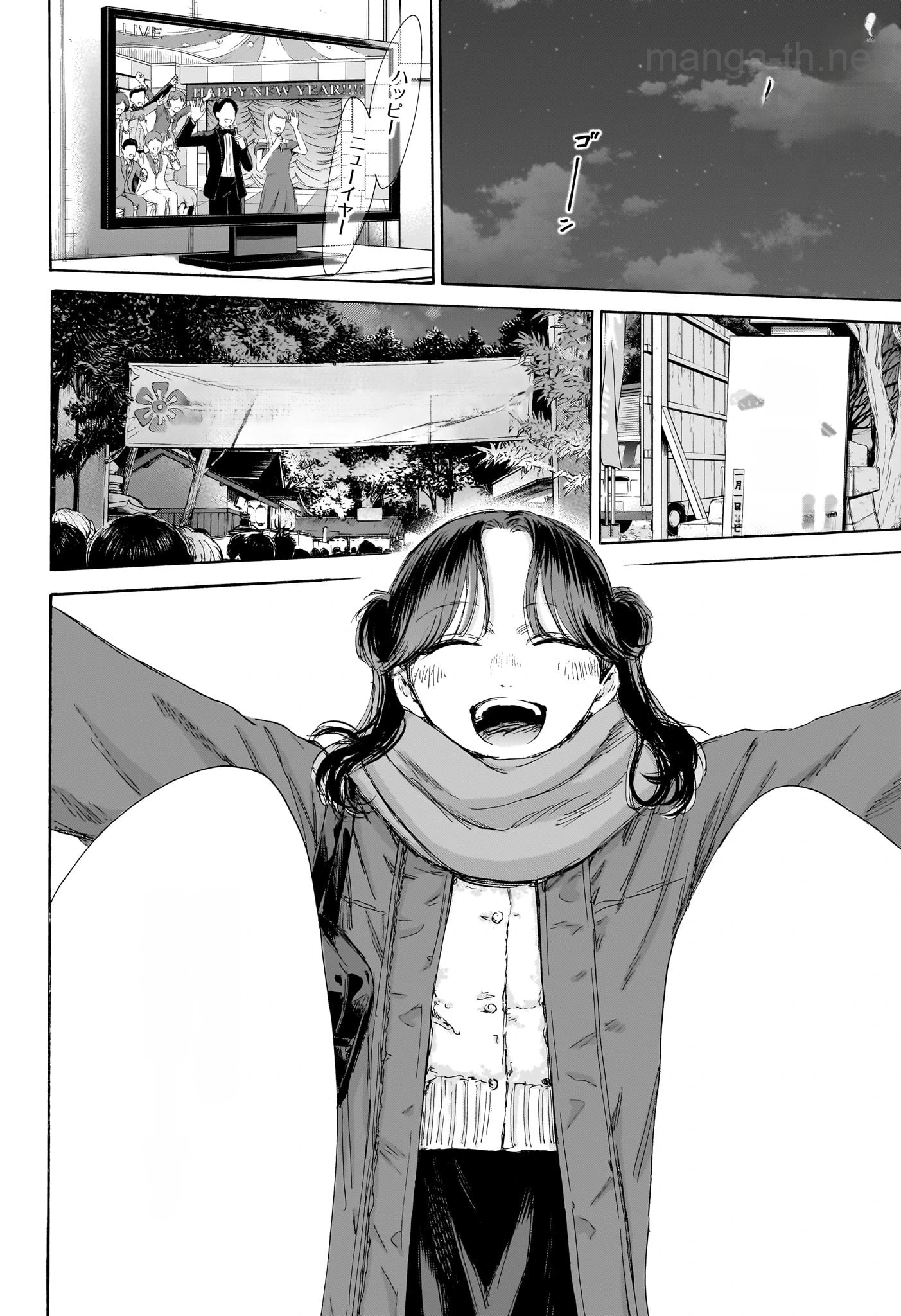 Ao no Hako หน้า 2