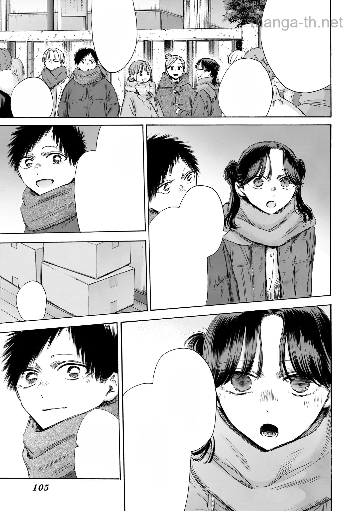 Ao no Hako หน้า 3