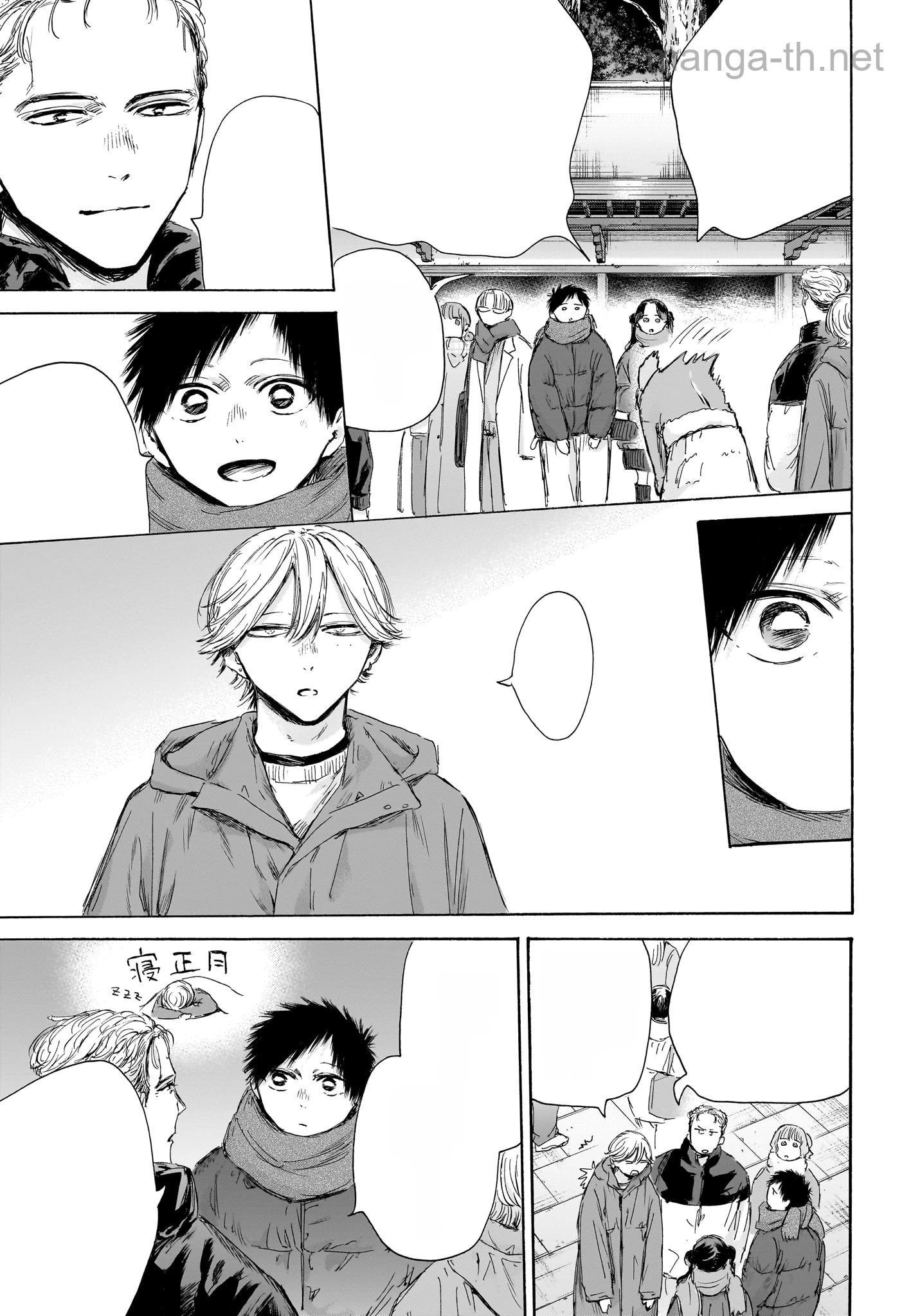 Ao no Hako หน้า 5