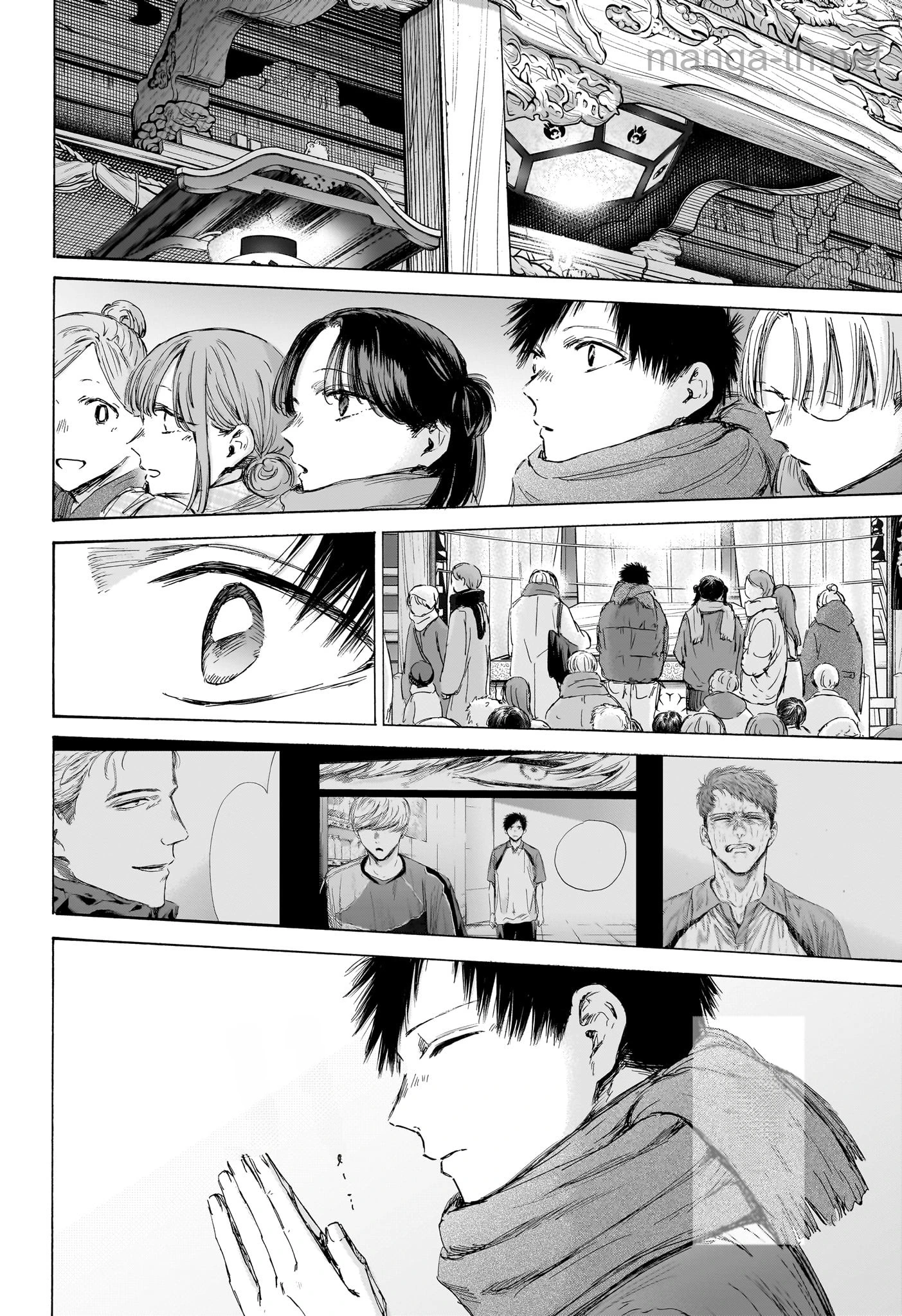 Ao no Hako หน้า 8