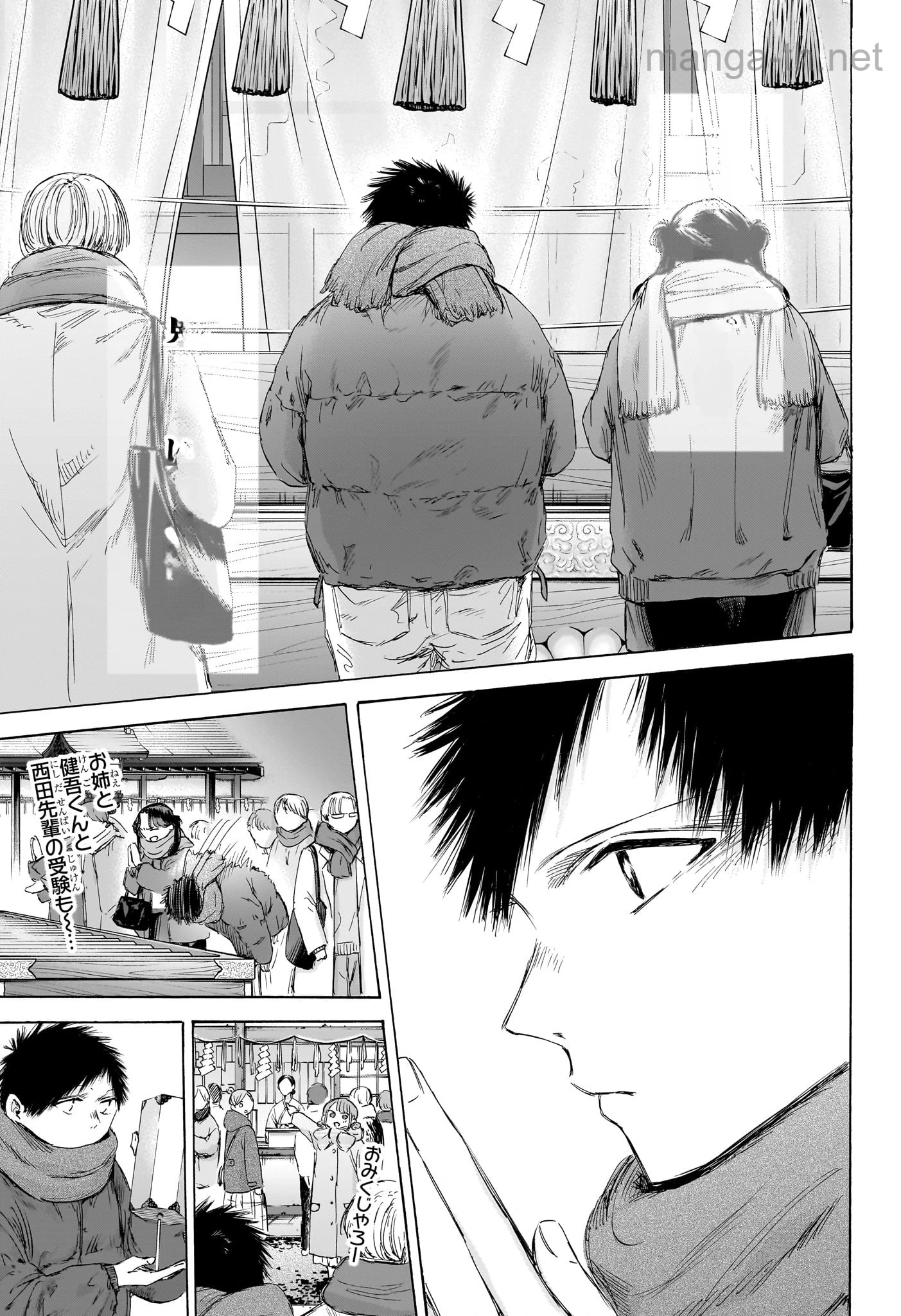 Ao no Hako หน้า 9