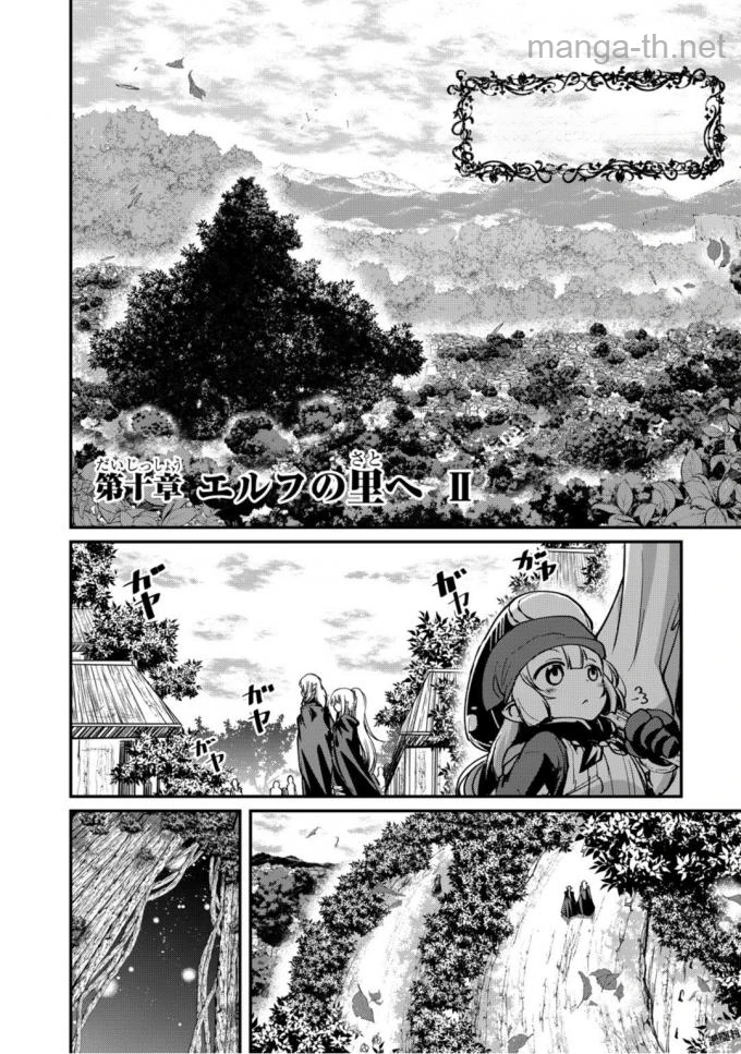 Gaikotsu Kishi-sama Tadaima Isekai e Odekakechuu หน้า 2