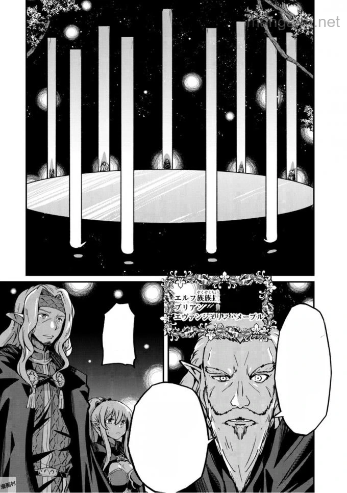 Gaikotsu Kishi-sama Tadaima Isekai e Odekakechuu หน้า 3