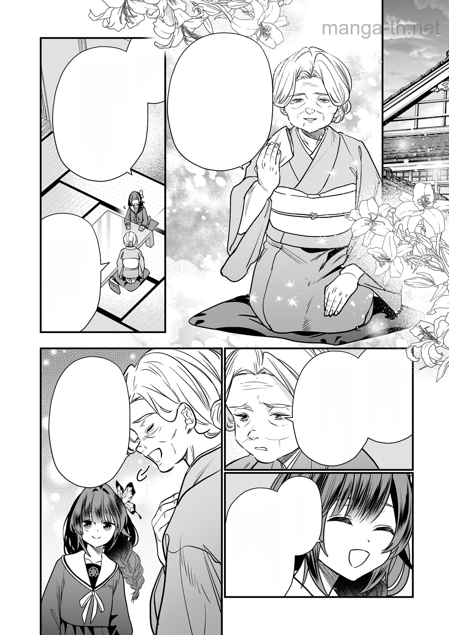 Kekkaishi no Ichirinka หน้า 4