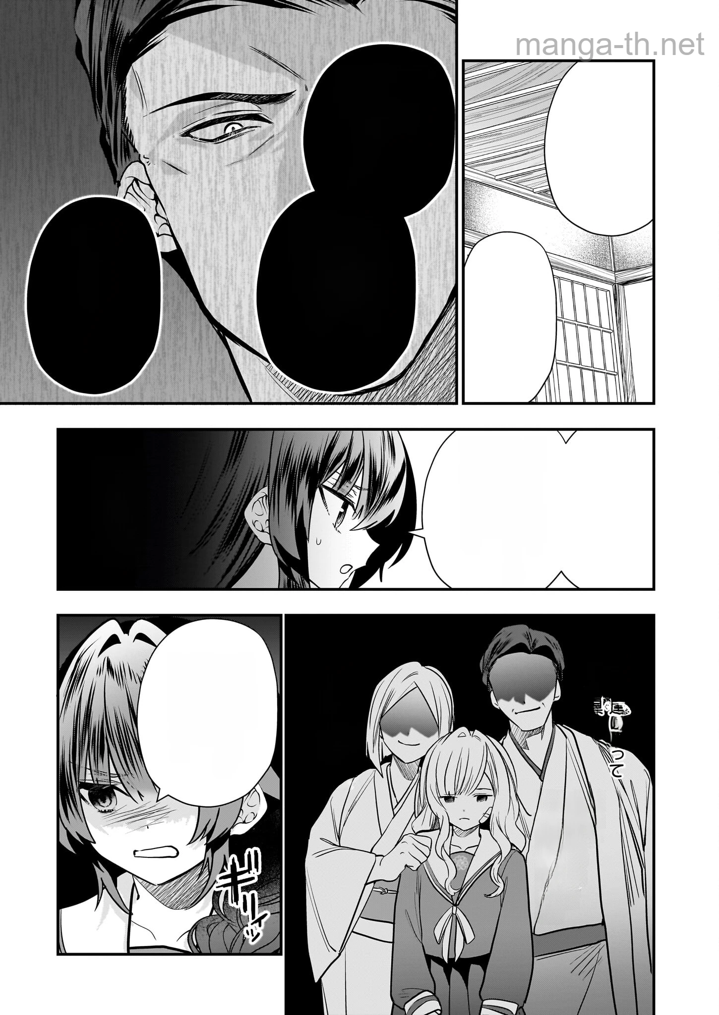 Kekkaishi no Ichirinka หน้า 7