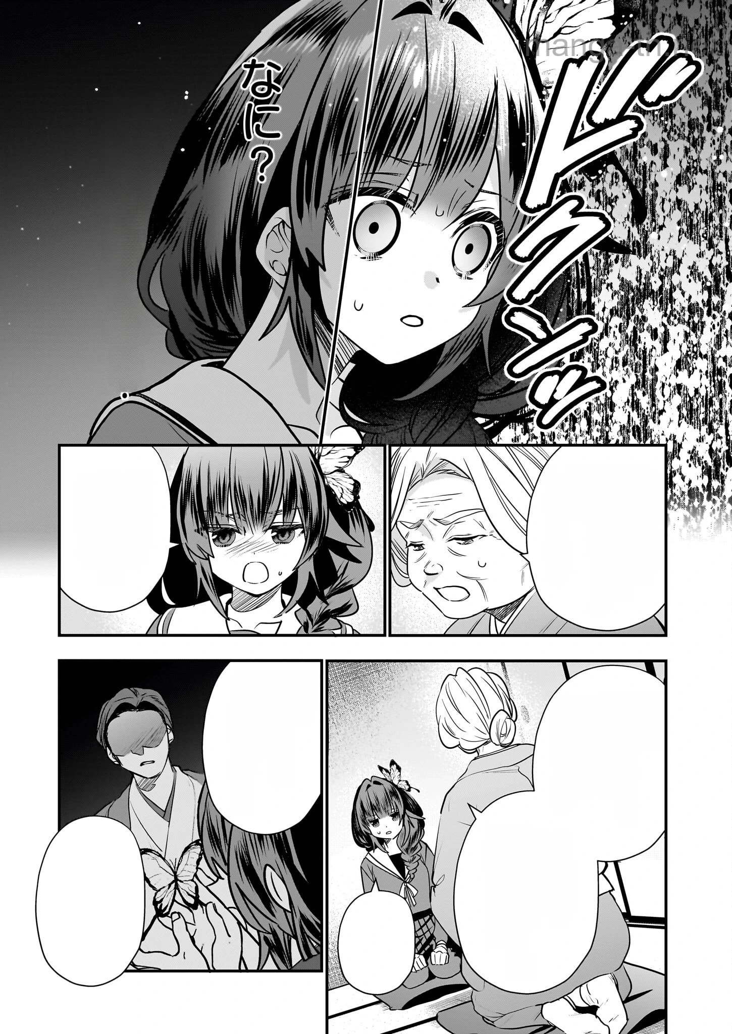 Kekkaishi no Ichirinka หน้า 9