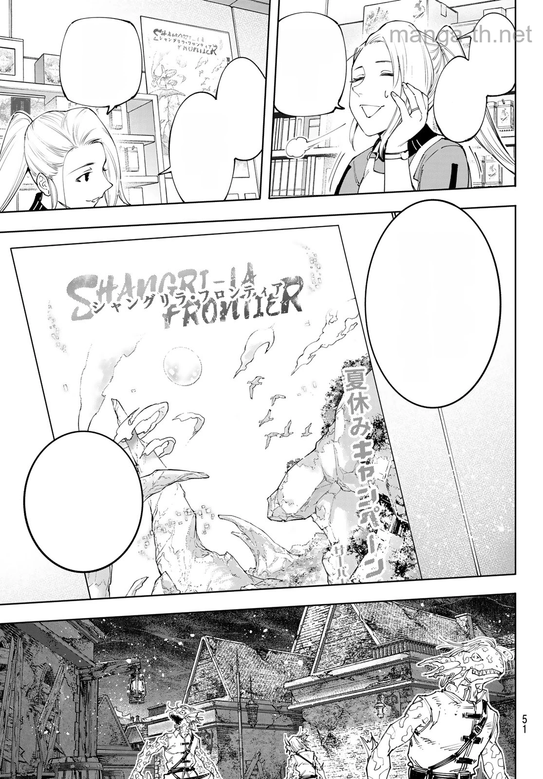 Shangri-La Frontier: Kusoge Hunter, Kami-gee ni Idoman to su หน้า 9
