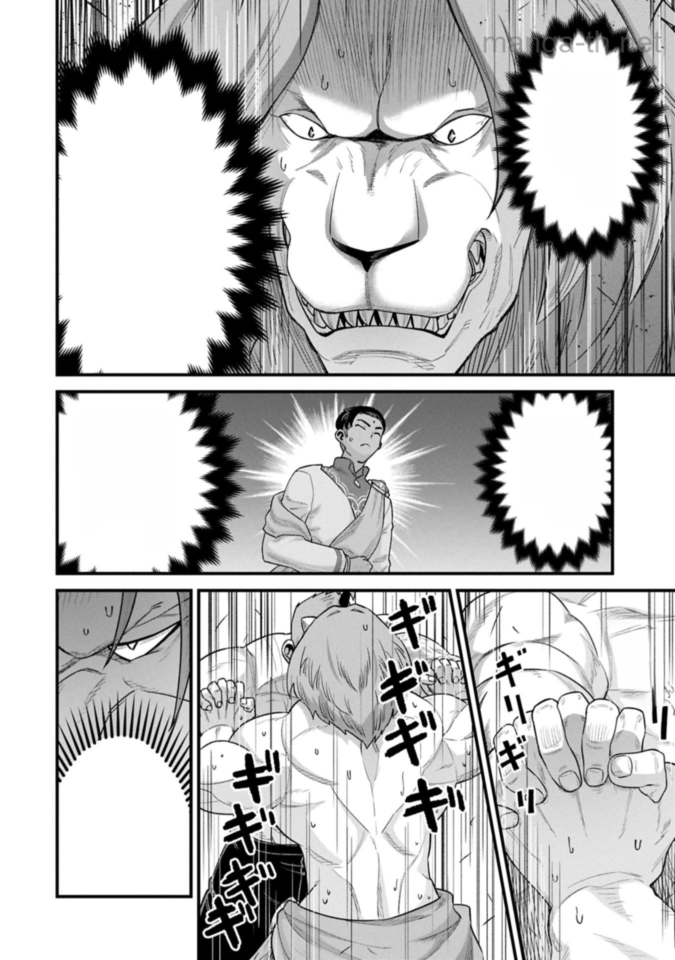 Ryoumin 0-nin Start no Henkyou Ryoushusama หน้า 2