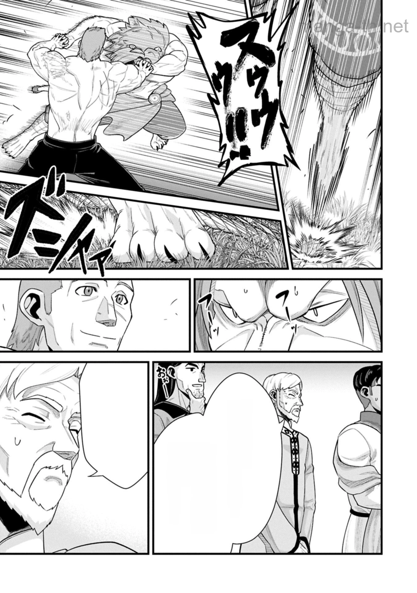 Ryoumin 0-nin Start no Henkyou Ryoushusama หน้า 5