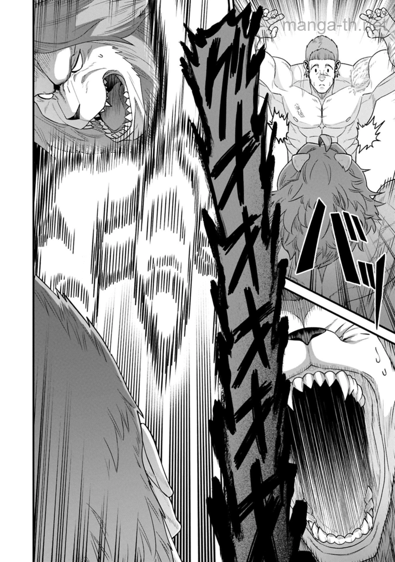 Ryoumin 0-nin Start no Henkyou Ryoushusama page 8