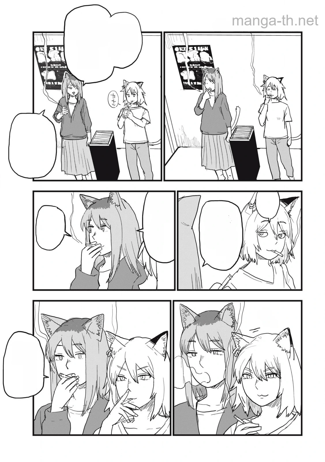 Yani Neko หน้า 3