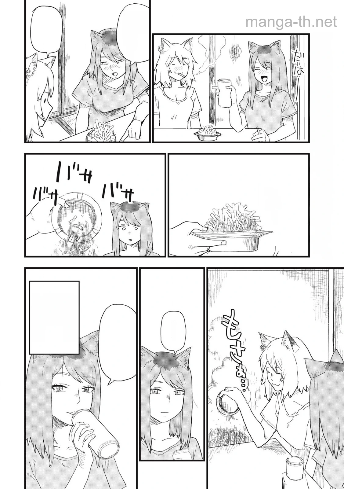 Yani Neko หน้า 2