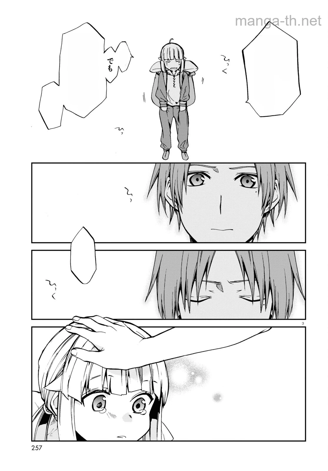 Mushoku Tensei: Isekai Ittara Honki Dasu หน้า 4