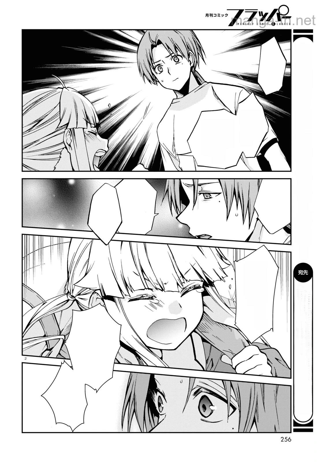 Mushoku Tensei: Isekai Ittara Honki Dasu หน้า 3