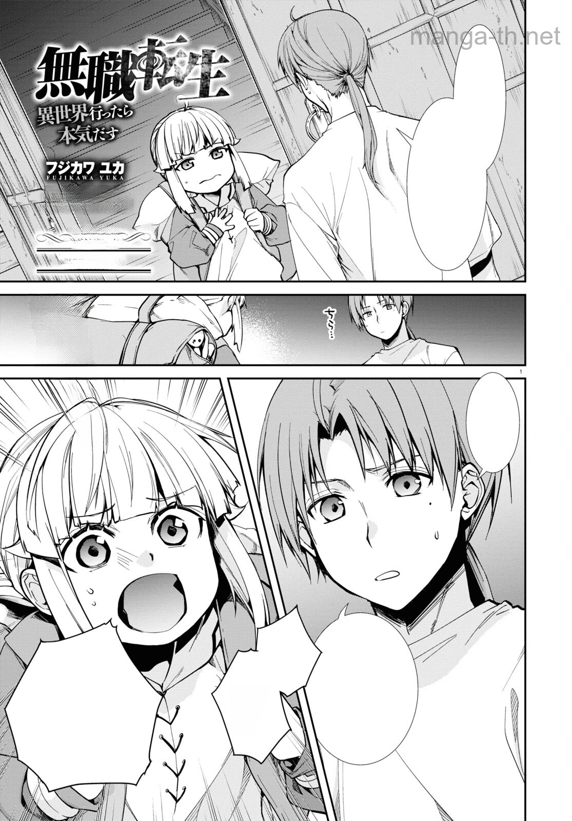 Mushoku Tensei: Isekai Ittara Honki Dasu หน้า 2