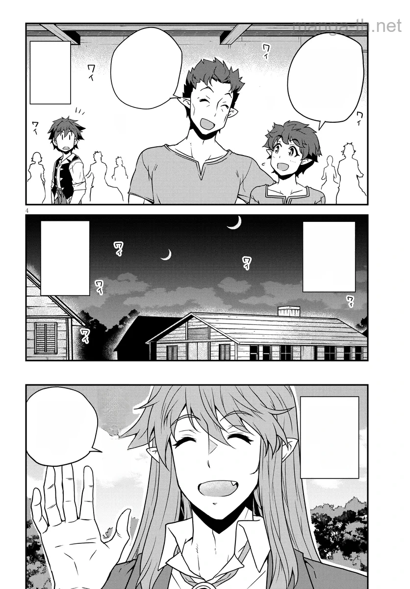 Isekai Nonbiri Nouka หน้า 4