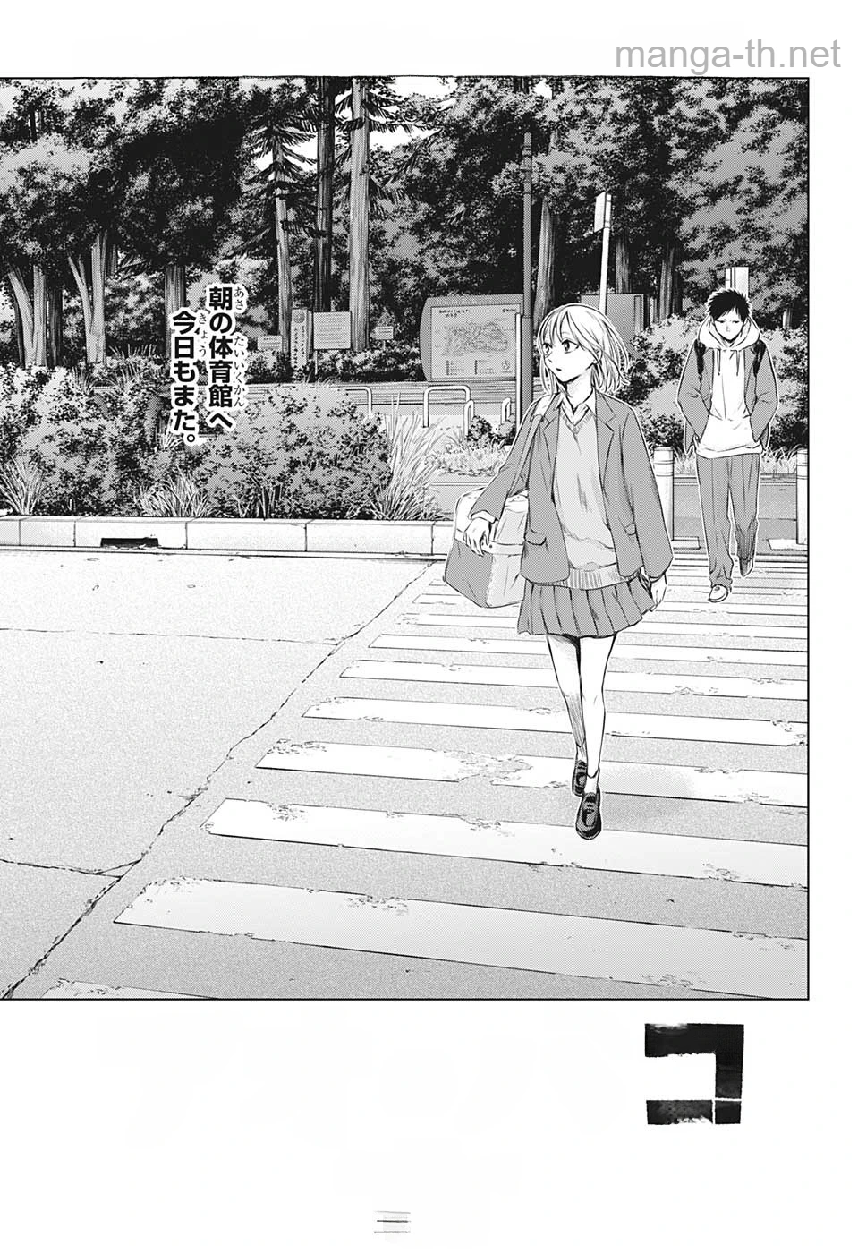 Ao no Hako หน้า 1