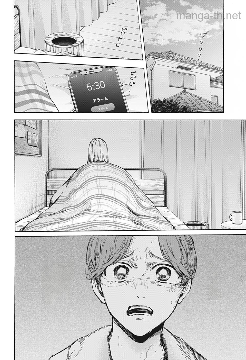 Ao no Hako หน้า 2