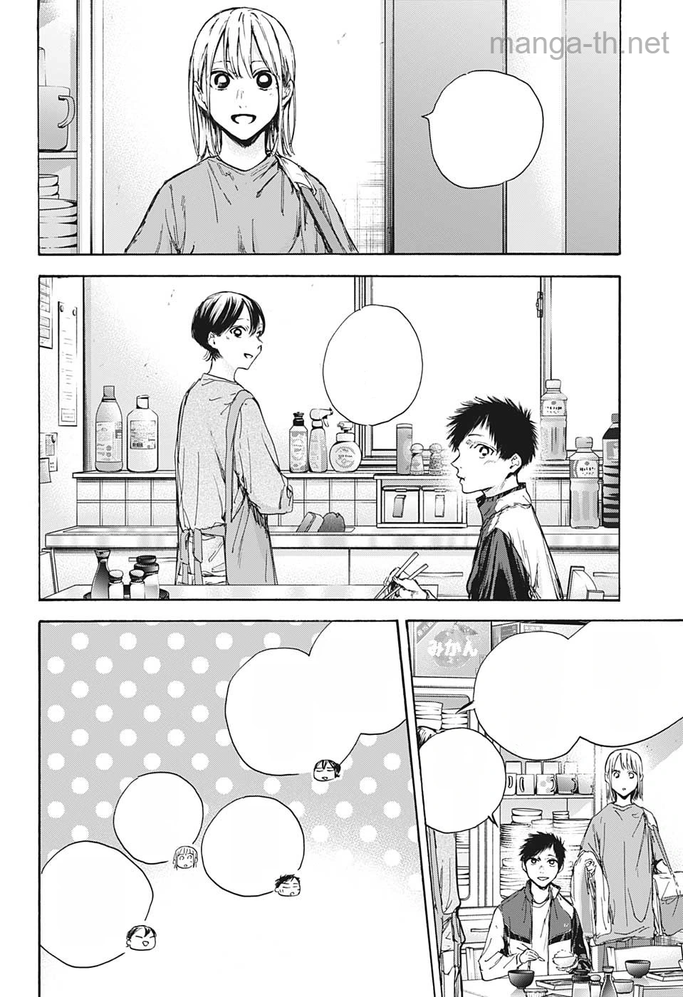 Ao no Hako หน้า 4