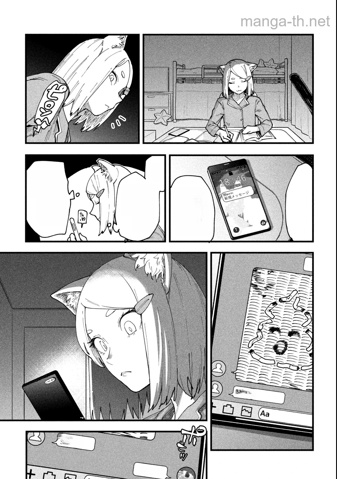 Yani Neko หน้า 7