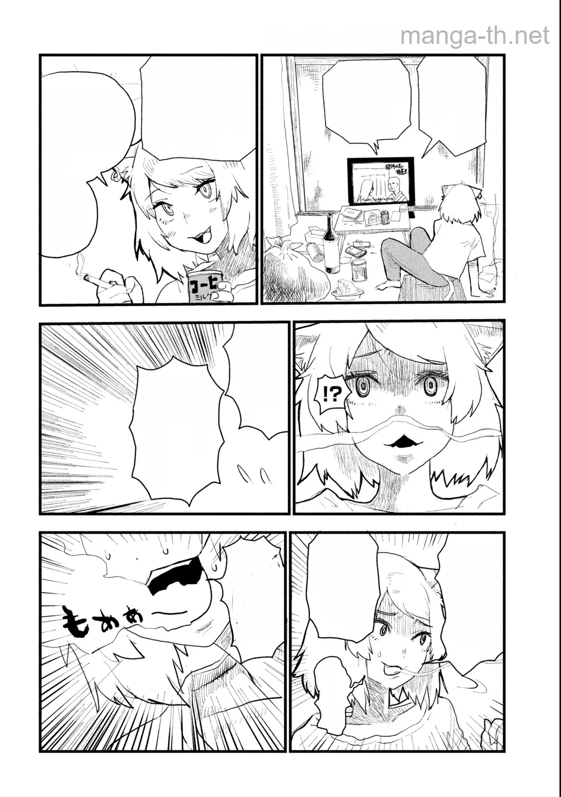 Yani Neko หน้า 8