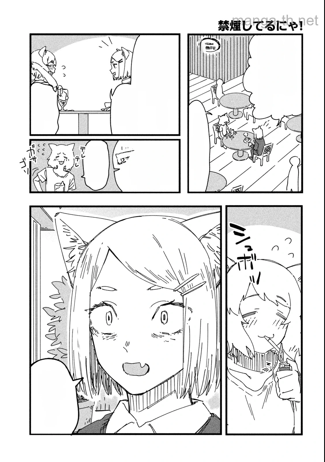 Yani Neko หน้า 9