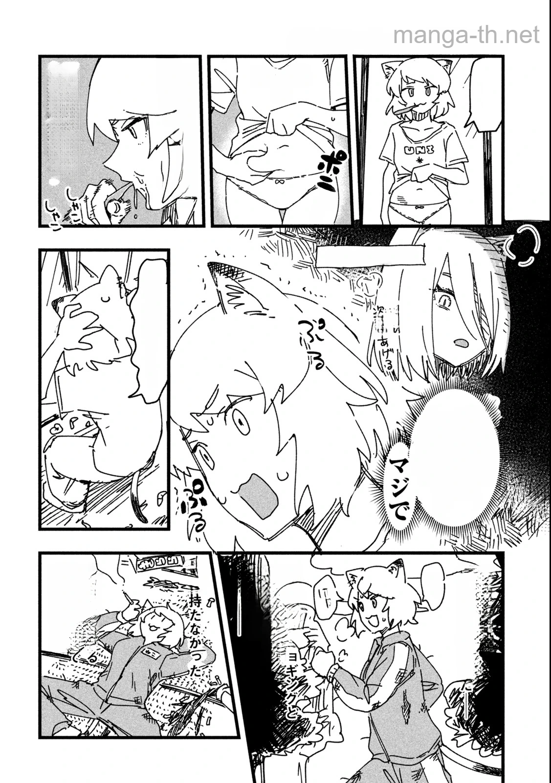 Yani Neko หน้า 10