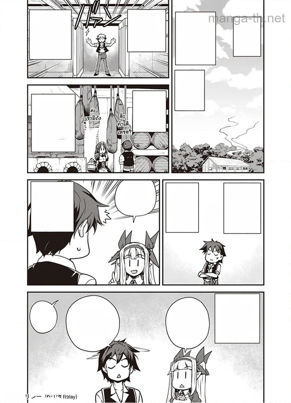 Isekai Nonbiri Nouka หน้า 4