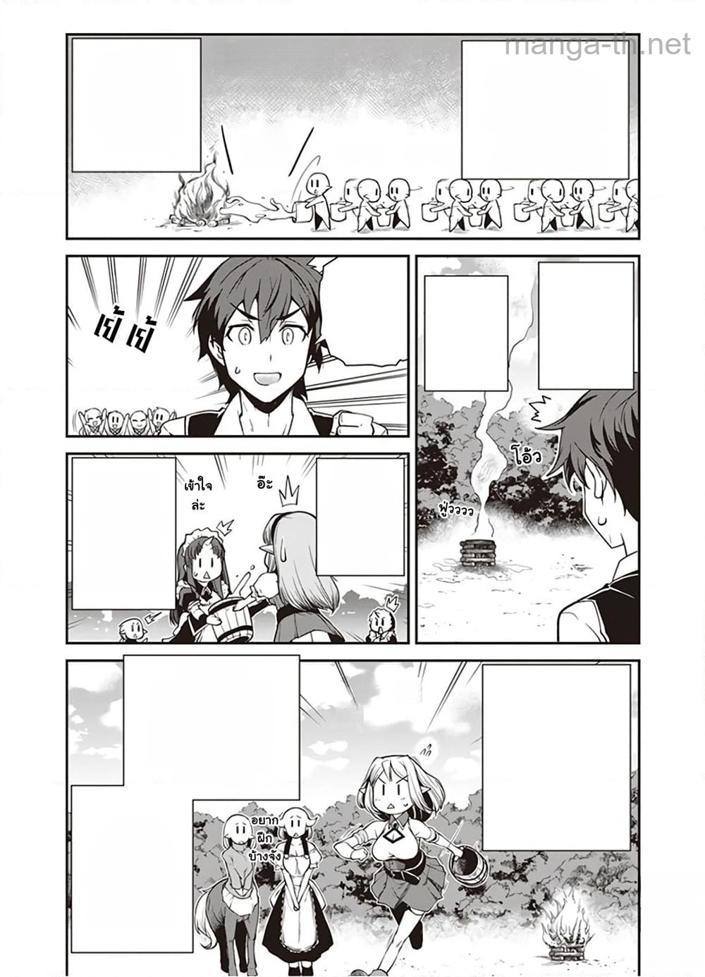 Isekai Nonbiri Nouka หน้า 5