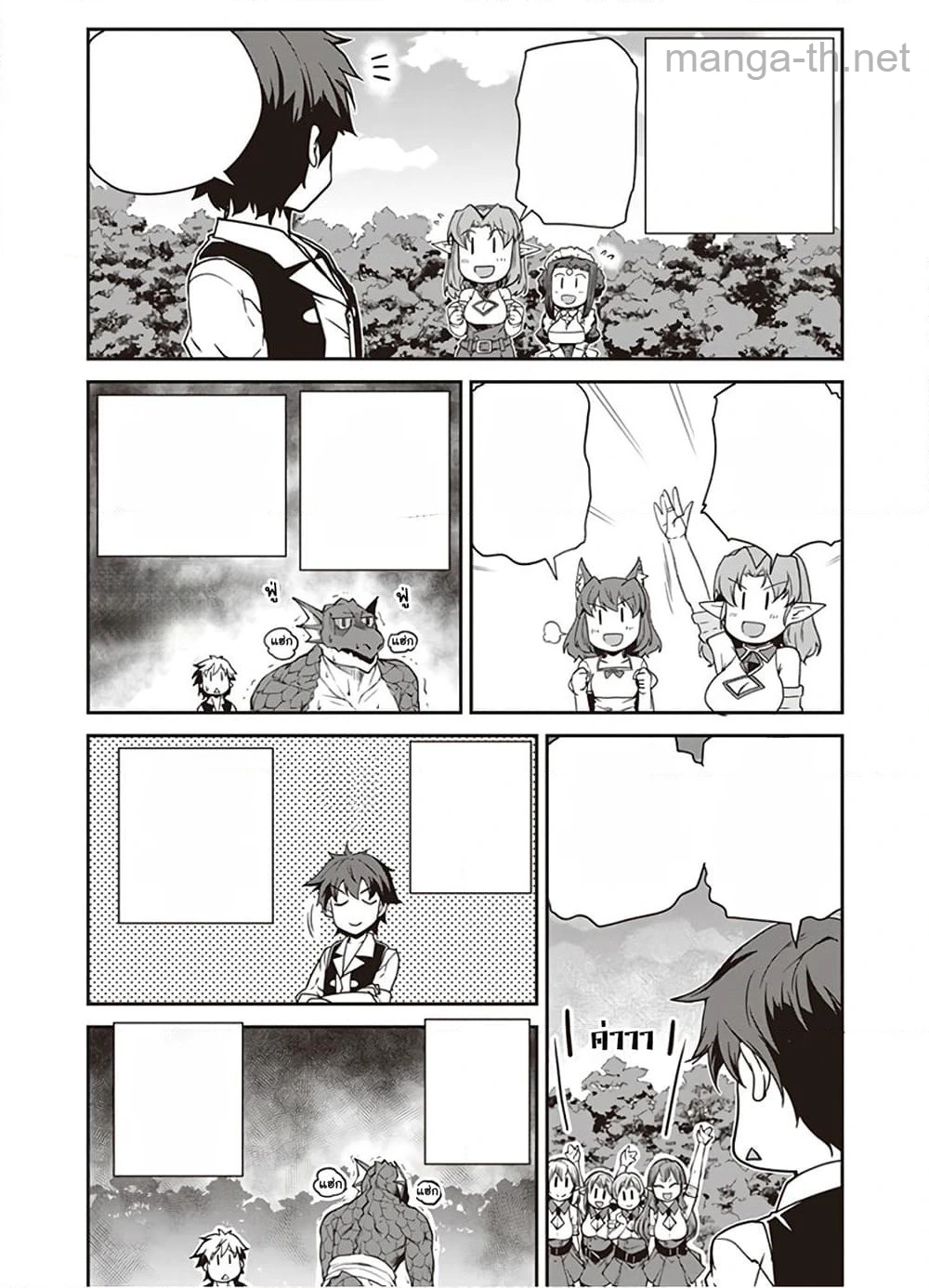 Isekai Nonbiri Nouka หน้า 6