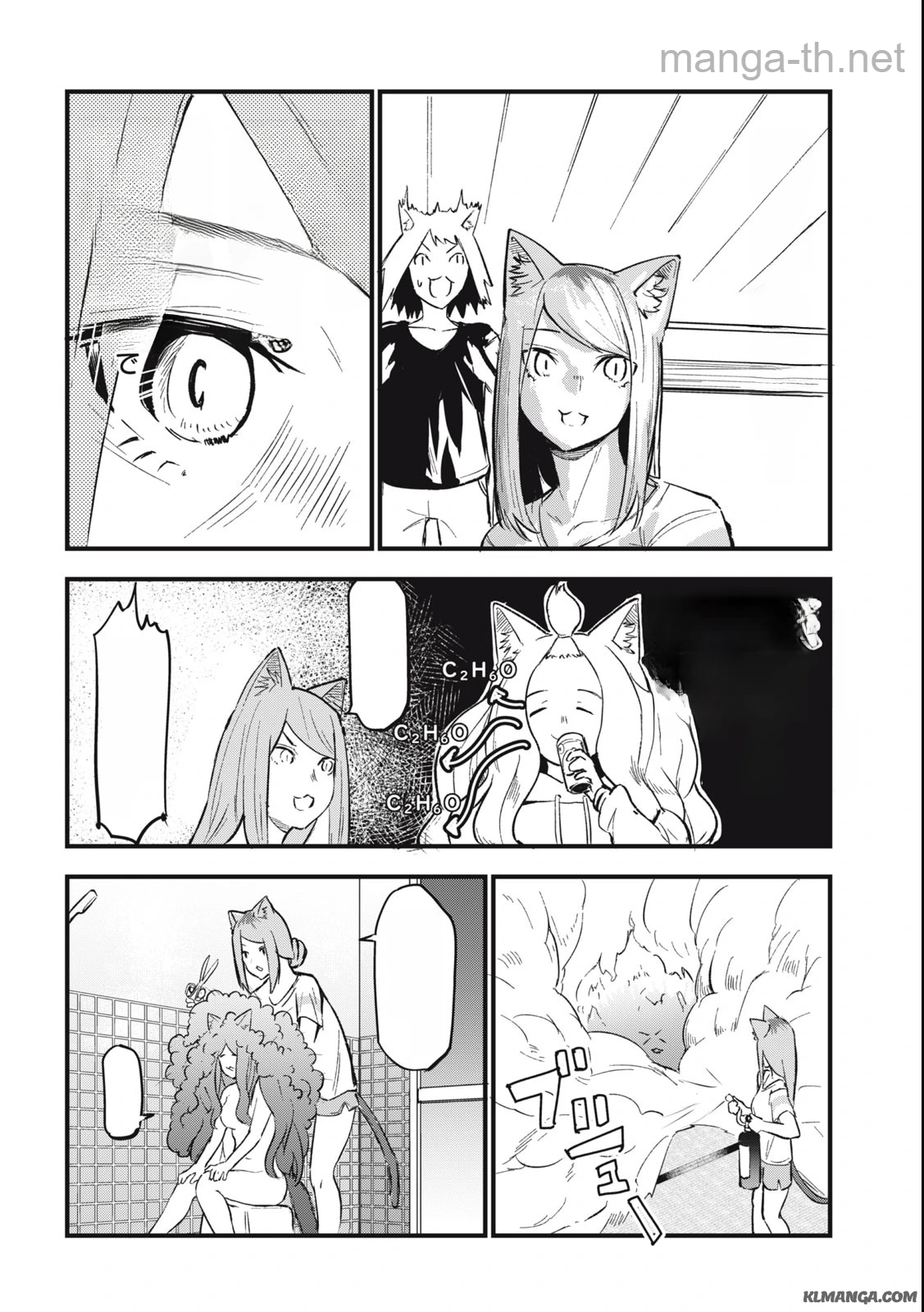 Yani Neko หน้า 6