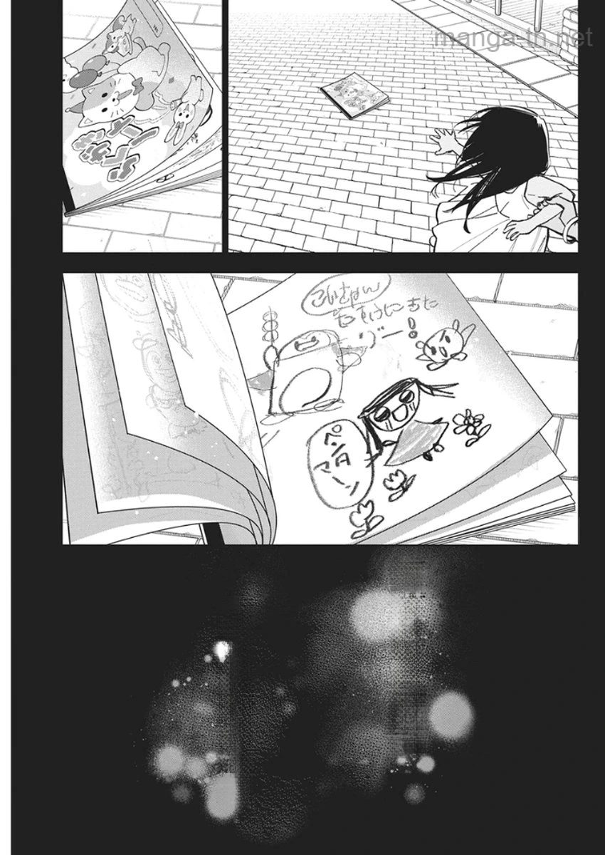 Kakunaru Ue wa หน้า 3
