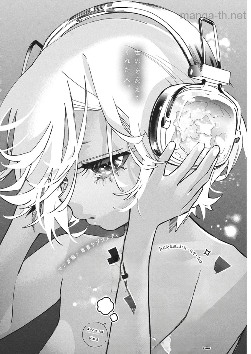 Kakunaru Ue wa หน้า 4