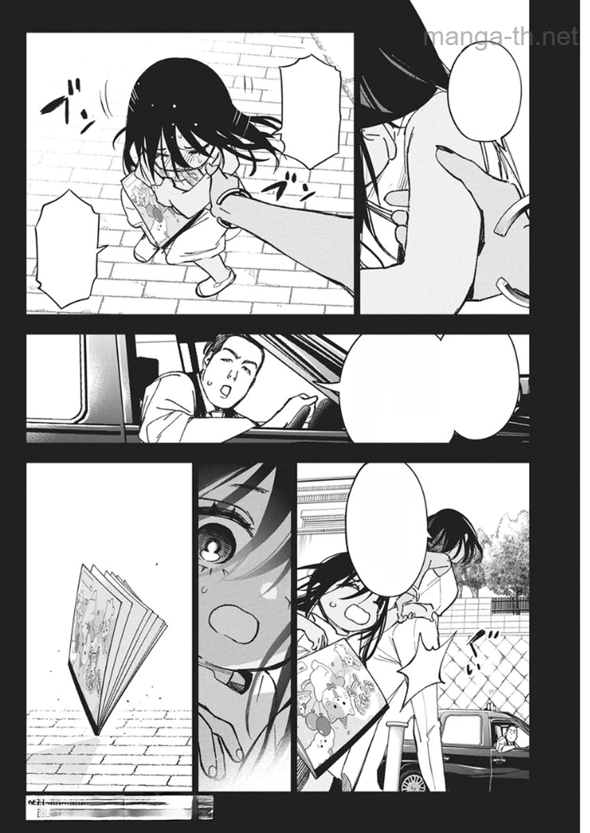 Kakunaru Ue wa หน้า 2
