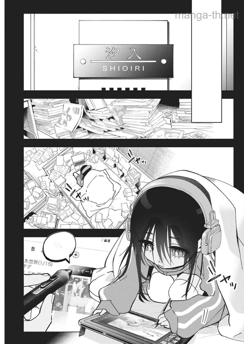 Kakunaru Ue wa หน้า 5