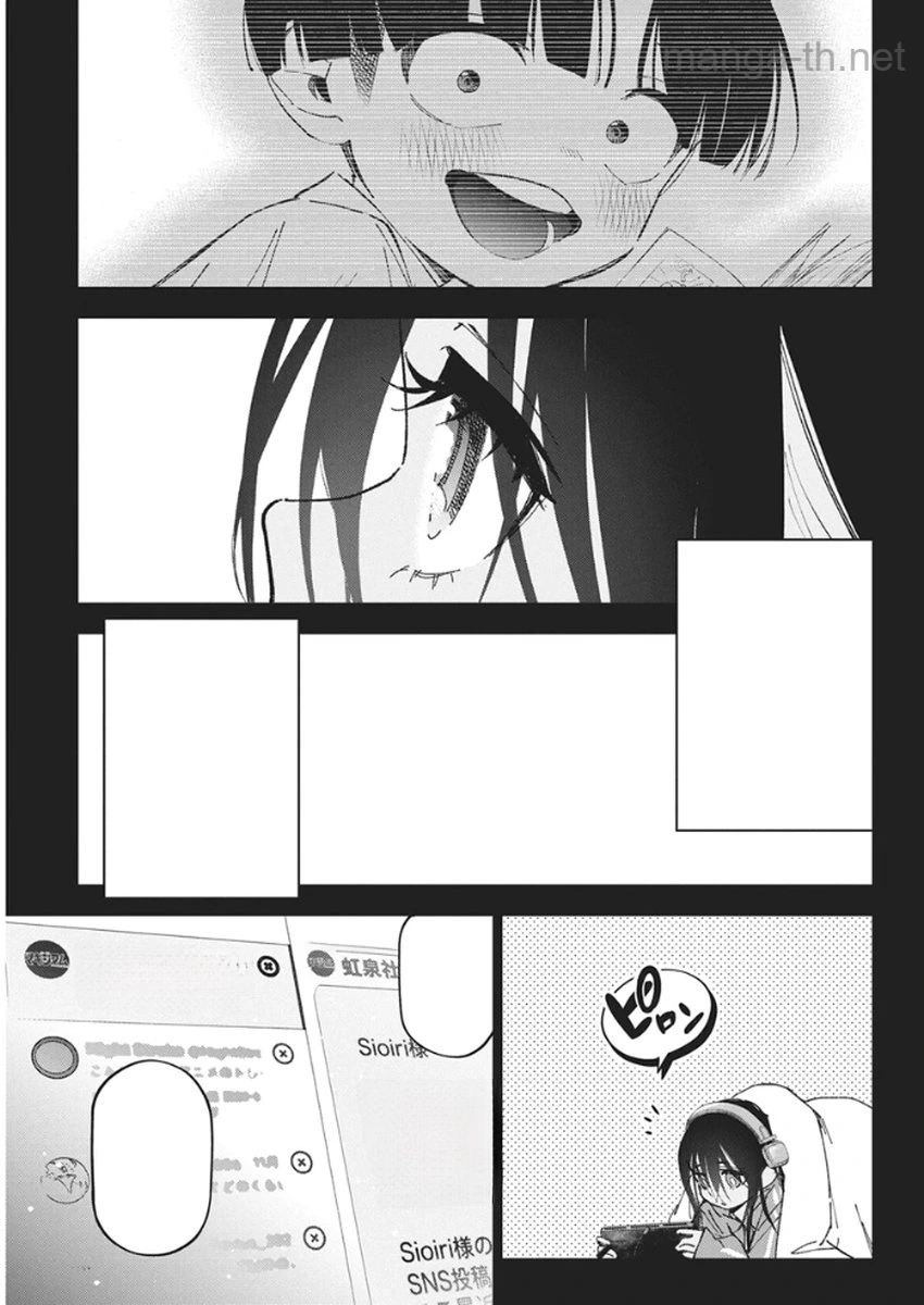 Kakunaru Ue wa หน้า 7