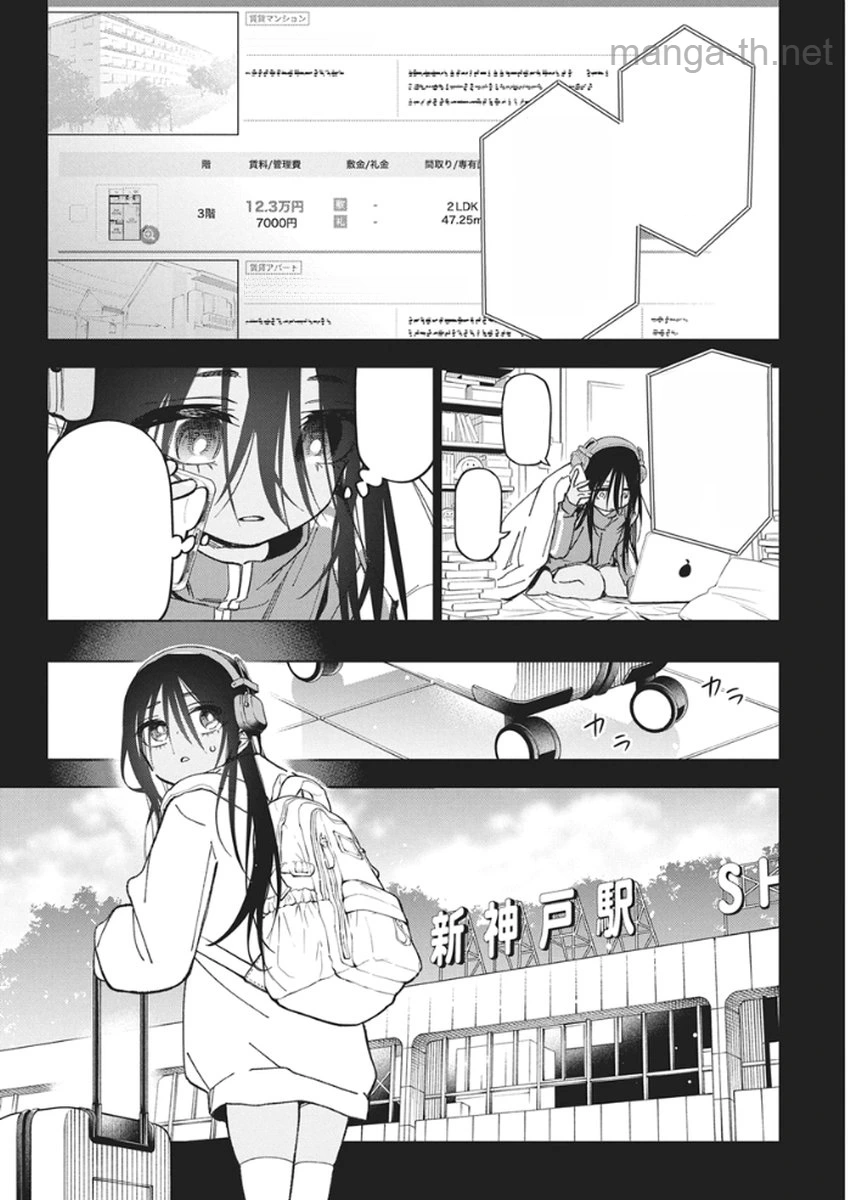 Kakunaru Ue wa หน้า 8