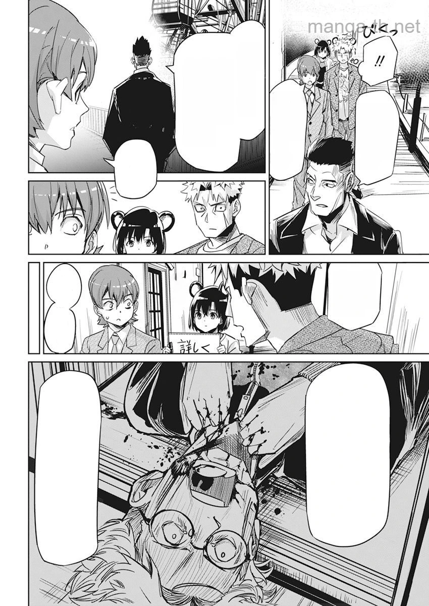 Pen to Wappa to Jijitsu-Kon หน้า 6