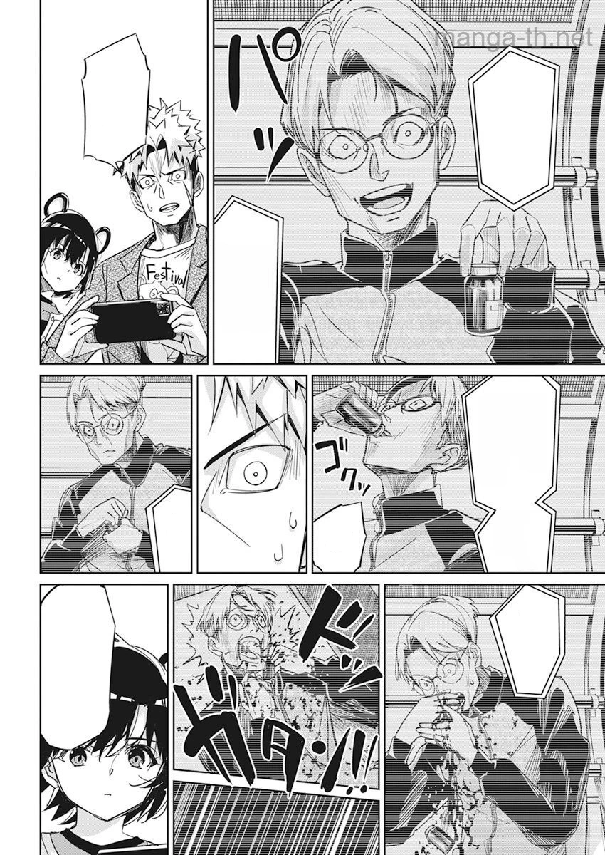 Pen to Wappa to Jijitsu-Kon หน้า 8