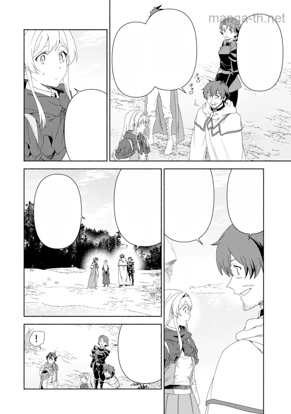 Arafoo Kenja no Isekai Seikatsu Nikki: Kimamana Isekai Kyoushi Life หน้า 4