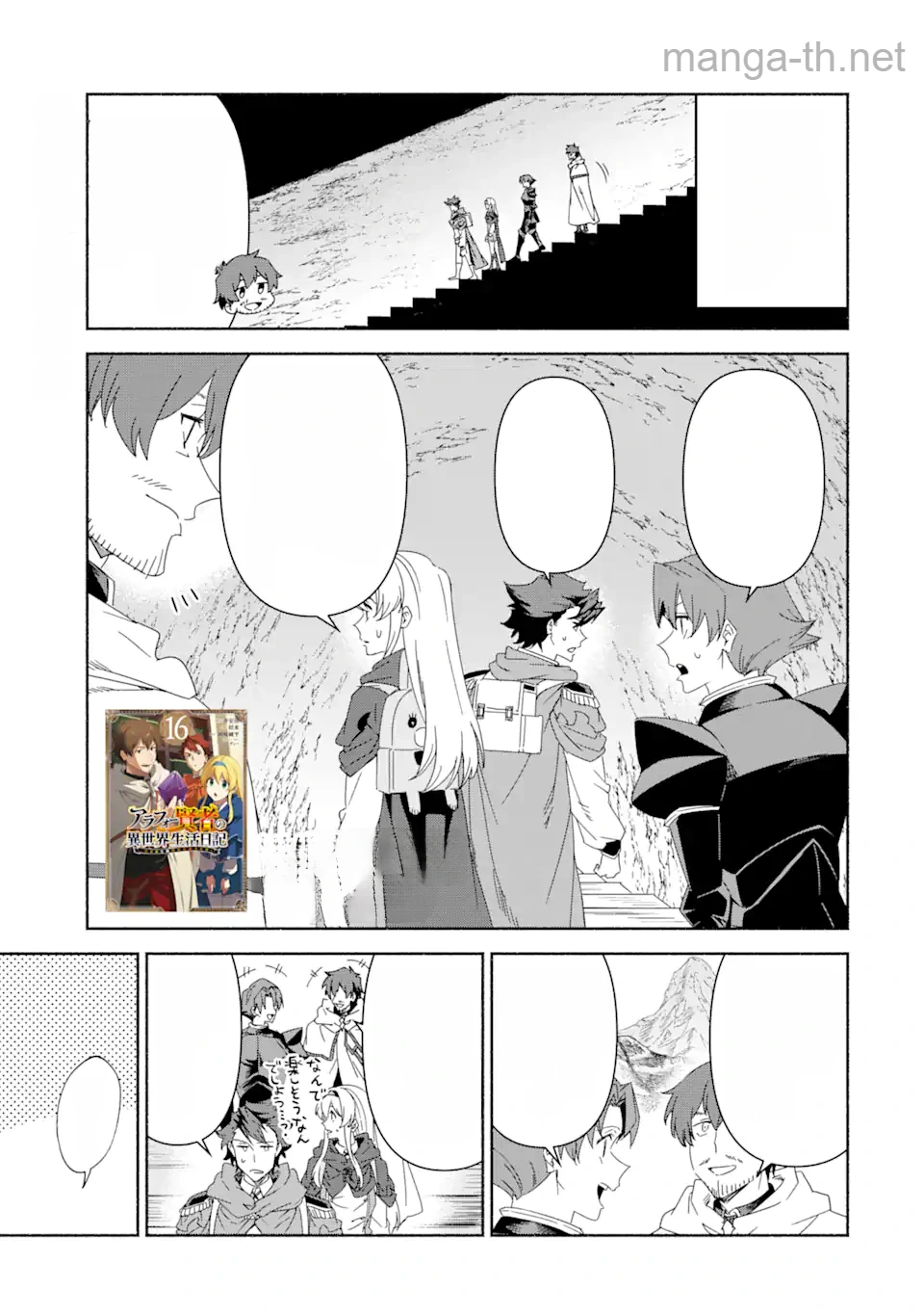 Arafoo Kenja no Isekai Seikatsu Nikki: Kimamana Isekai Kyoushi Life หน้า 1