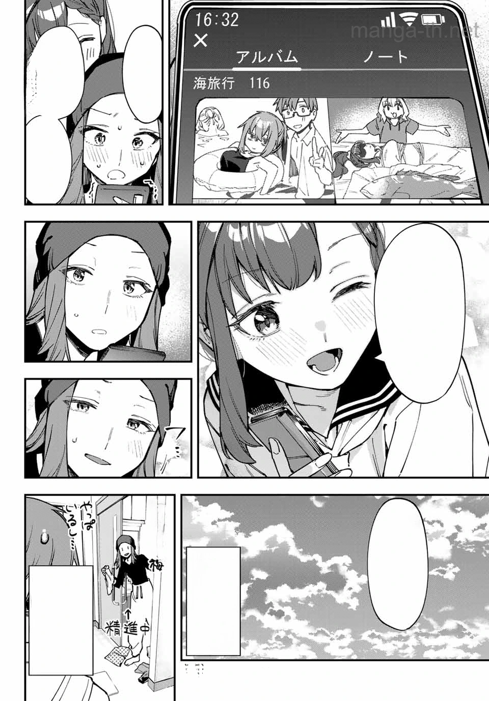 Seitokai ni mo Ana wa Aru! หน้า 8