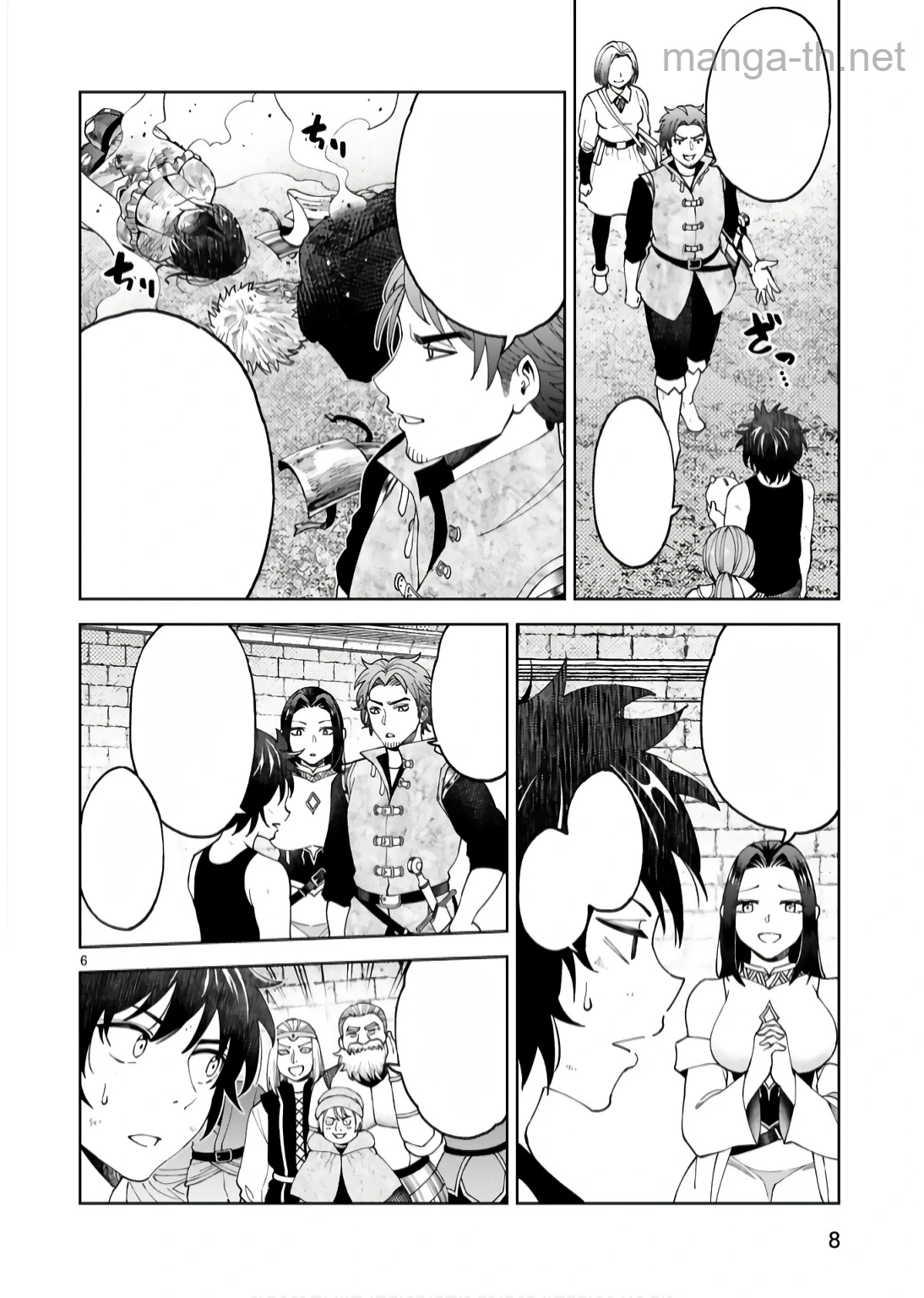 Kashita Maryoku wa Revo-Barai de Kyousei Choushuu หน้า 6