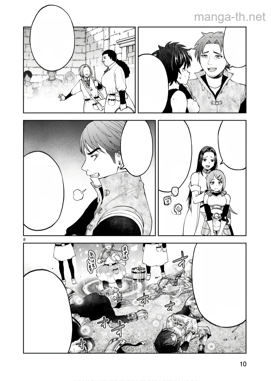 Kashita Maryoku wa Revo-Barai de Kyousei Choushuu หน้า 8