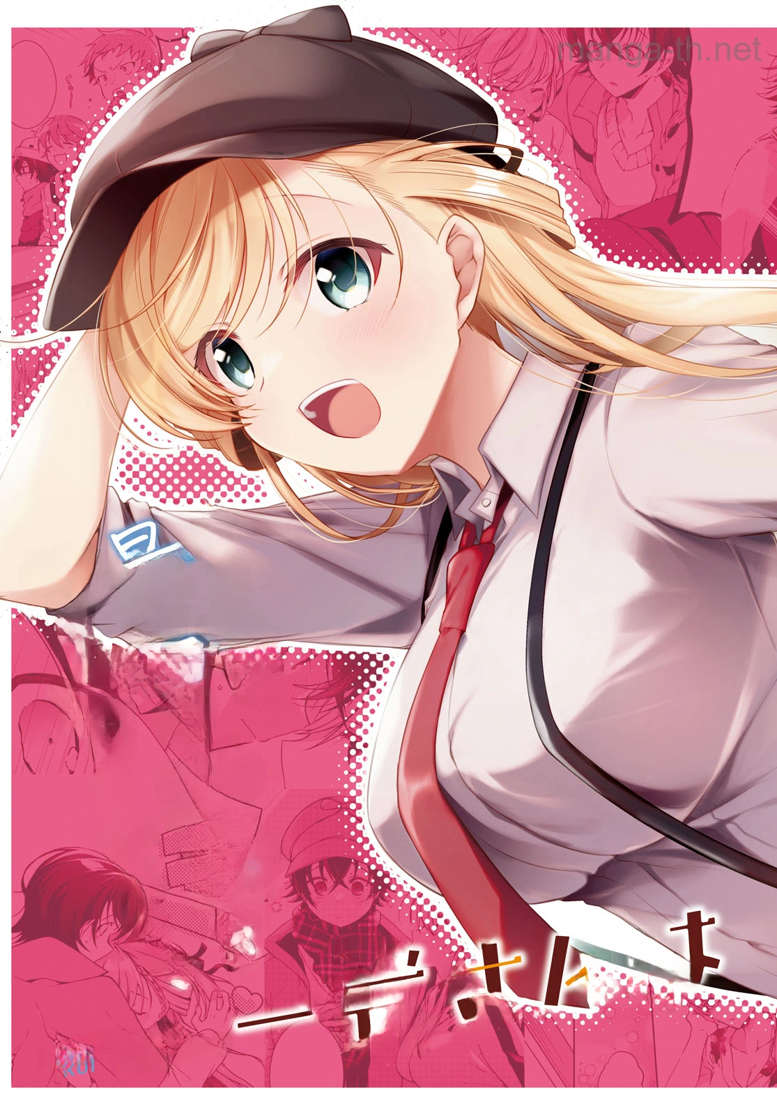 Isshiki-san wa Koi o Shiritai หน้า 3